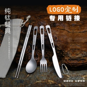 纯钛合金户外刀叉勺筷子便携旅行餐具四件套装2023新款一人用露营