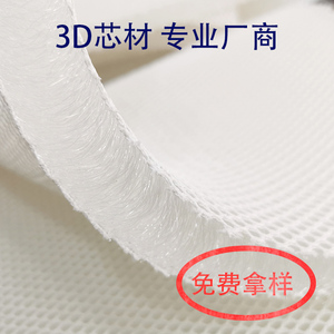 3d透气网布2cm加厚三明治网眼布榻榻米汽车坐垫床垫 网眼填充芯材