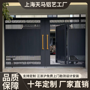 上海铝艺大门新中式农村别墅院子对开门门庭花园铝合金小门电动门