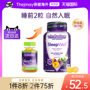 美国vitafusion褪黑素睡眠软糖sleepwell进口vf退黑色素片退褐素