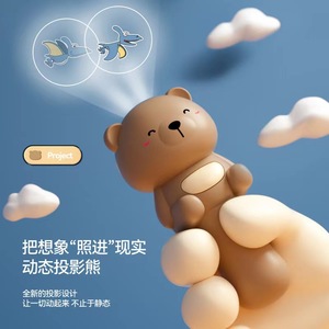 儿童趣味小熊投影仪手电筒卡通可爱图案动态静态发光早教认知玩具