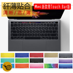 渐变色苹果笔记本电脑键盘膜macbook pro13.3寸touchbar15.4英寸保护膜贴apple16mac创意Air配件M1透明薄可爱