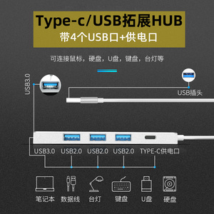 适用笔记本电脑转换器HUB扩展坞Type-c转接USB3.0拓展供电口安卓手机集线平板充电硬盘多接口分线扩展