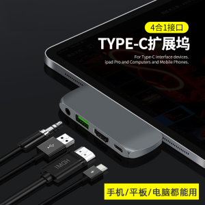 适用于usb-c拓展坞笔记本电脑硬盘转换器typec转接头分线hdmi带3.5mm音频口充电扩展接口头手机平板通用投屏