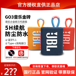 JBL GO3金砖3代三代无线蓝牙便携音响迷你户外运动跑步防水小音箱