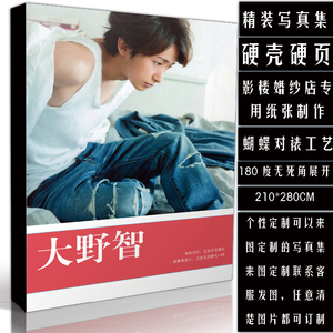 大野智写真 大野智写真品牌 价格 阿里巴巴