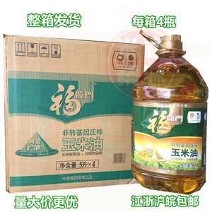 福临门玉米油 非转基因压榨黄金胚芽油 含植物醇 5升*4/瓶 整箱