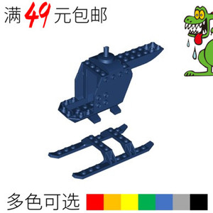 LEGO乐高19000 6x12直升机外壳 搭配30248 40939起落架 黑白 红蓝