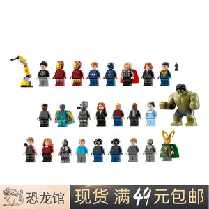 现货 LEGO乐高 76269 漫威复仇者联盟大厦 套装拆出人仔 钢铁侠