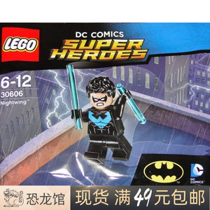 LEGO 乐高 超级英雄人仔 蝙蝠侠系列 夜翼 sh294 30606 拼砌包