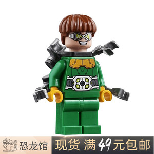 LEGO乐高 超级英雄 蜘蛛侠人仔 sh548 章鱼博士 76134 2019年款