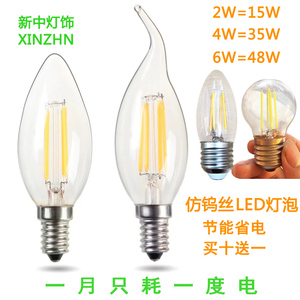 2W4W6瓦LED蜡烛灯泡吊灯可调光尖拉尾E14e27仿钨丝小螺口水晶节能