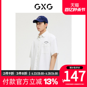 GXG男装[新尚]商场同款白色休闲短袖衬衫 春季新品GE1230084B