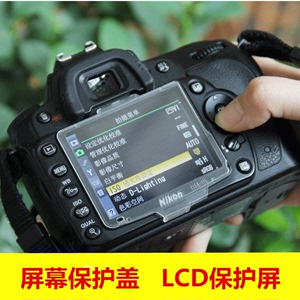 相机尼康D7000 D80 D90 D600 D800 D810屏幕保护塑料壳 LCD保护屏