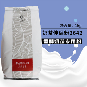 顶立茗人道2642奶茶伴侣粉古植茶脂末茗奶精2斤2955奶茶原料
