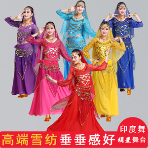 印度服装女成人肚皮舞舞蹈演出服自由搭配长袖裙装批发配饰配件