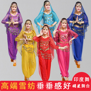 印度服装女成人肚皮舞舞蹈演出服单件自由搭配长袖裤装零配饰配件