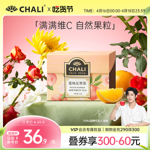 CHALI 蜜桃花果茶水果茶果干洛神花玫瑰花组合茶里公司出品茶包