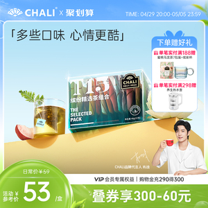 CHALI-T15玫瑰茶桂花蜜桃乌龙茶普洱水果茶包茶叶茉莉花茶里出品