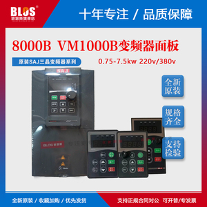 SAJ三晶变频器8000B 8100 ATV13 VM1000B面板 VM600 0.75-7.5kw