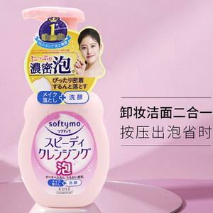 日本原装 Kose高丝高保湿泡沫卸妆洁面乳洗面奶粉瓶洗卸合一200ml