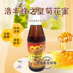 泰国原装进口 浩丰蜂之皇菊花蜜710ml 菊花蜂蜜糖浆 清润饮品包邮