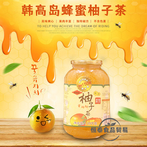 韩高岛蜂蜜柚子茶 柚子蜜1.15kg大罐装冲调饮品果实茶泡水果茶酱
