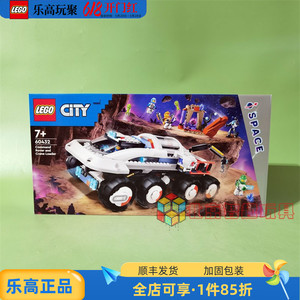 LEGO乐高60432太空起重机城市组越野车 益智拼装积木孩玩具礼物