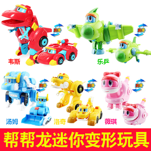 正版帮帮龙出动变形机器人车艾奇工程车小队全套波齐斯东韦司玩具