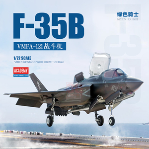 3G模型 爱德美拼装飞机 12569 美国 F-35B VMFA-121战斗机  1/72