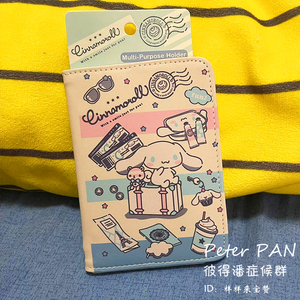 大耳狗玉桂狗日本三丽鸥Sanrio护照套卡通可爱pu护照本收纳套卡套