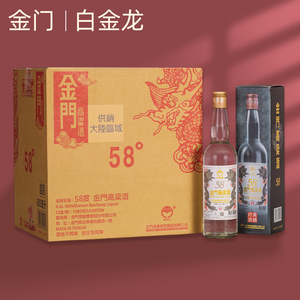 6瓶装 白金龙600ml 金门高粱酒58度台湾原装进口纯粮白酒送礼宴请