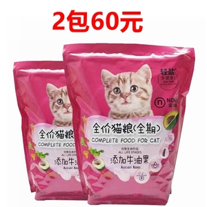 比瑞吉诺瑞牛油果美毛猫粮1.4kg 低盐亮毛美毛成猫幼猫粮