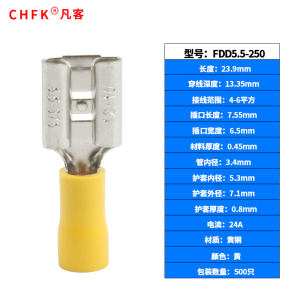 母预绝缘端头FDD5.5-250 冷压接线端子 6.3mm插簧黄铜带护套500只