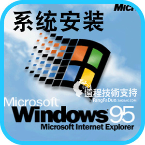 windows 95 OSR2 98 SE PCEM虚拟系统安装 支持3D 怀旧老游戏环境