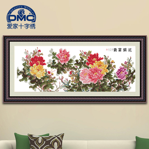 DMC新款植物花卉十字绣 印花中国风客厅大画花开六尺富贵牡丹推荐