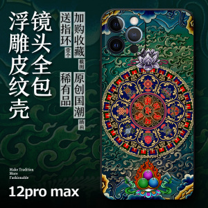 适用苹果15promax手机壳新款14磁吸xs套iphone12女中国风潮复古11佛系8plus式7全包se六字真言咒轮浮雕原创13