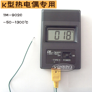 K型热电偶专用测温仪表 TM-902C手持式温度测试表工业炉子用电炉