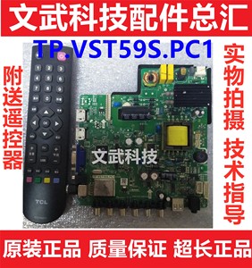原装TP.VST59S.PC1 P89 PB716 726 PB813 801 三合一液晶电视主板