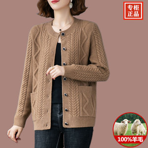 品牌高端羊毛针织开衫女外套加厚毛衣大码中老年妈妈洋气外搭上衣