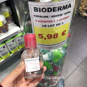 旅行便携装原装进口法国贝德玛 粉水洁肤卸妆水100ml小瓶Bioderma