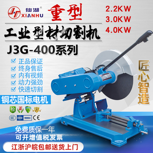 J3G-400型全铜芯钢材木材型材工业重型切割机三相单相/2.2/3/4KW