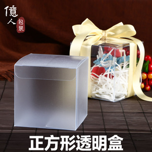 億人热销小清新正方形PET盒子透明盒礼品喜糖盒家居日用展示盒