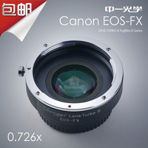 二代 中一光学LensTurbo减焦镜 减焦增光接环 EOS-FX 佳能转富士