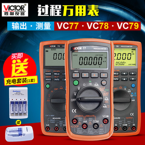 胜利VC77/78/79A+信号源发生器电流电压热电偶过程校验仪万用表