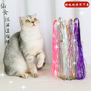 猫用品响纸逗猫棒逗猫杆彩带彩色丝条仙女流苏宠物猫咪玩具包邮