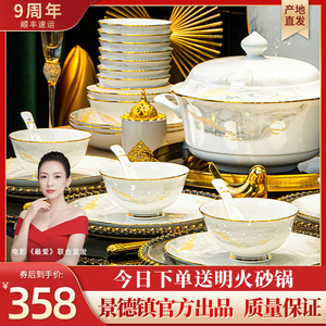 2024景德镇碗碟套装家用轻奢高温骨白瓷餐具乔迁中式陶瓷碗筷盘子