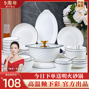 釉下彩2024碗碟套装家用白瓷餐具碗盘轻奢陶瓷器简约中式饭碗高温