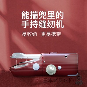 日本JT手持式缝纫机迷你家用电动裁缝机小型全自动缝包机缝衣机补