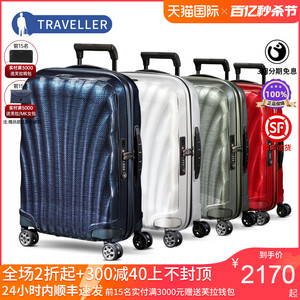 Samsonite新秀丽万向轮拉杆箱贝壳箱CS2密码旅行箱V22 【菜鸟仓】